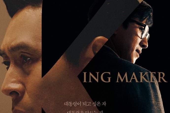 'Kingmaker' is a political comedy based on the actual tale of Eom Chang-rok, who worked as an election strategist for both President Park Chung-hee and opposition candidate Kim Dae-jung during the presidential election in April 1971. Lee Seon-kyun portrayed the election strategist 'Seo Chang-dae' and Seol Kyung-gu played the opposition candidate 'Kim Woon-beom'.