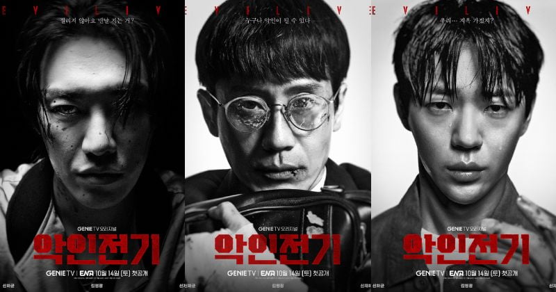 New Character Posters For Main Characters Of New Kdrama "Evilive" Released | See Pics