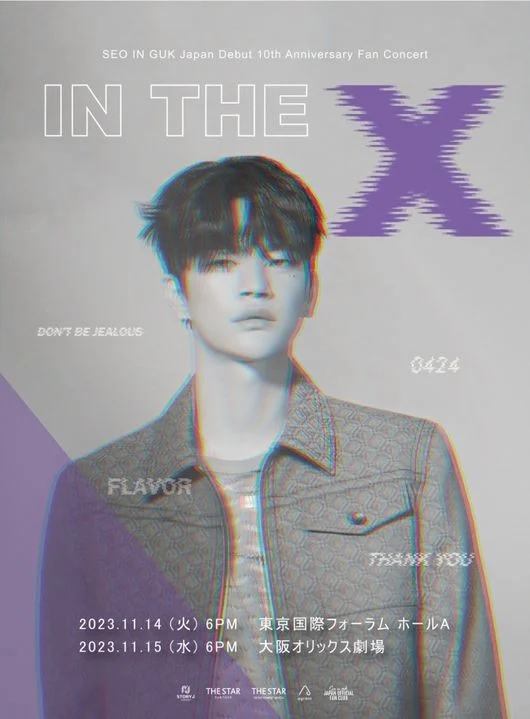 The poster shows the jacket image of Seo In Guk's 10th anniversary album, "THE X," which is scheduled to be released on the 11th, along with the titles of the songs and the dates of the fan concerts in Tokyo and Osaka.