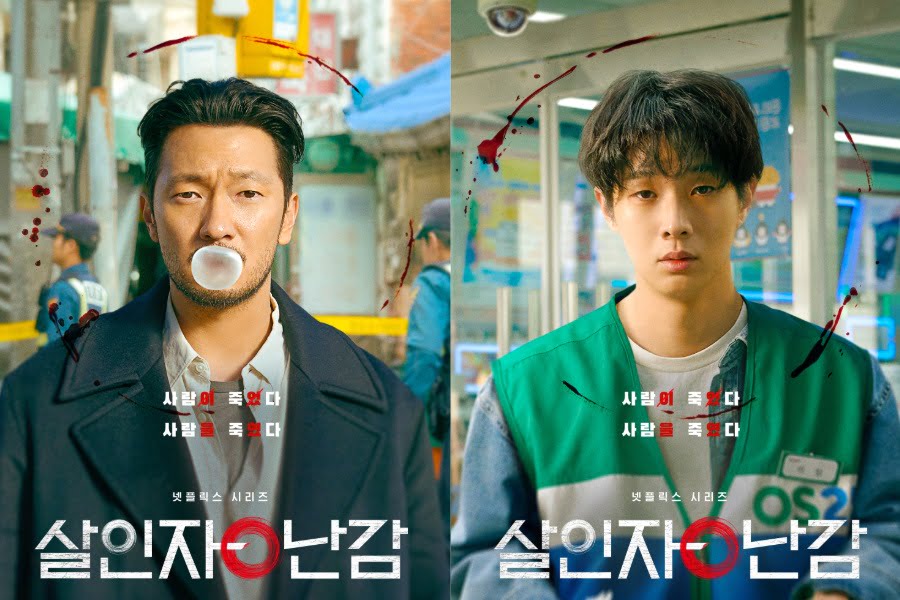 Video: New Netflix K-drama "A Killer Paradox" Starring Choi Woo-shik And Son Suk-Ku Teaser And Posters Released