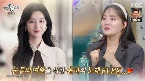 Younha Appeared on “Radio Star” and Talked About Her Friendship With Kim Ji-won